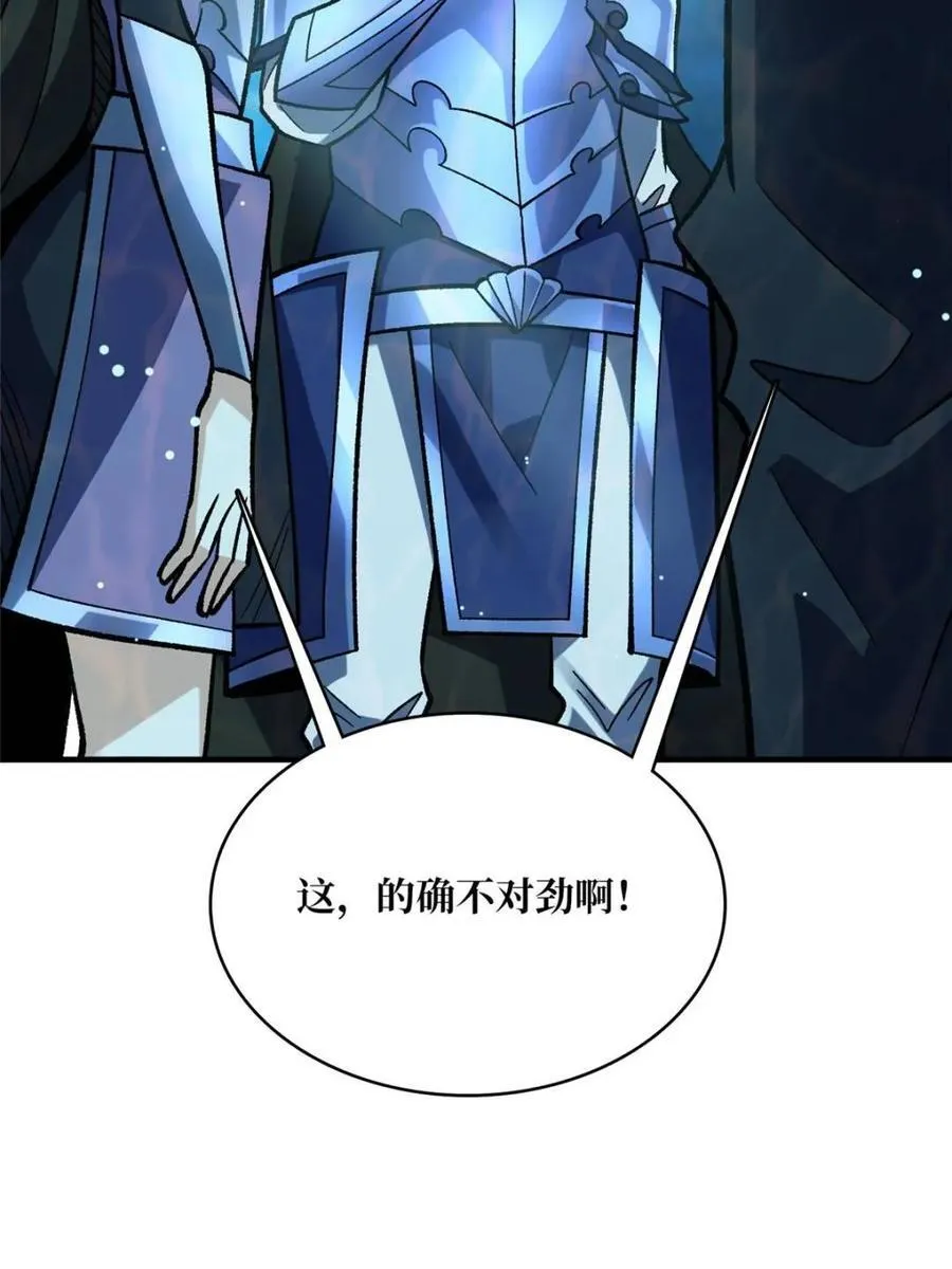 第211话 火源之乡26