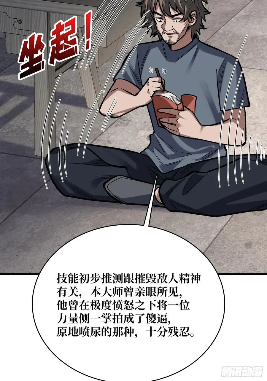 第166话 灭灯行动25