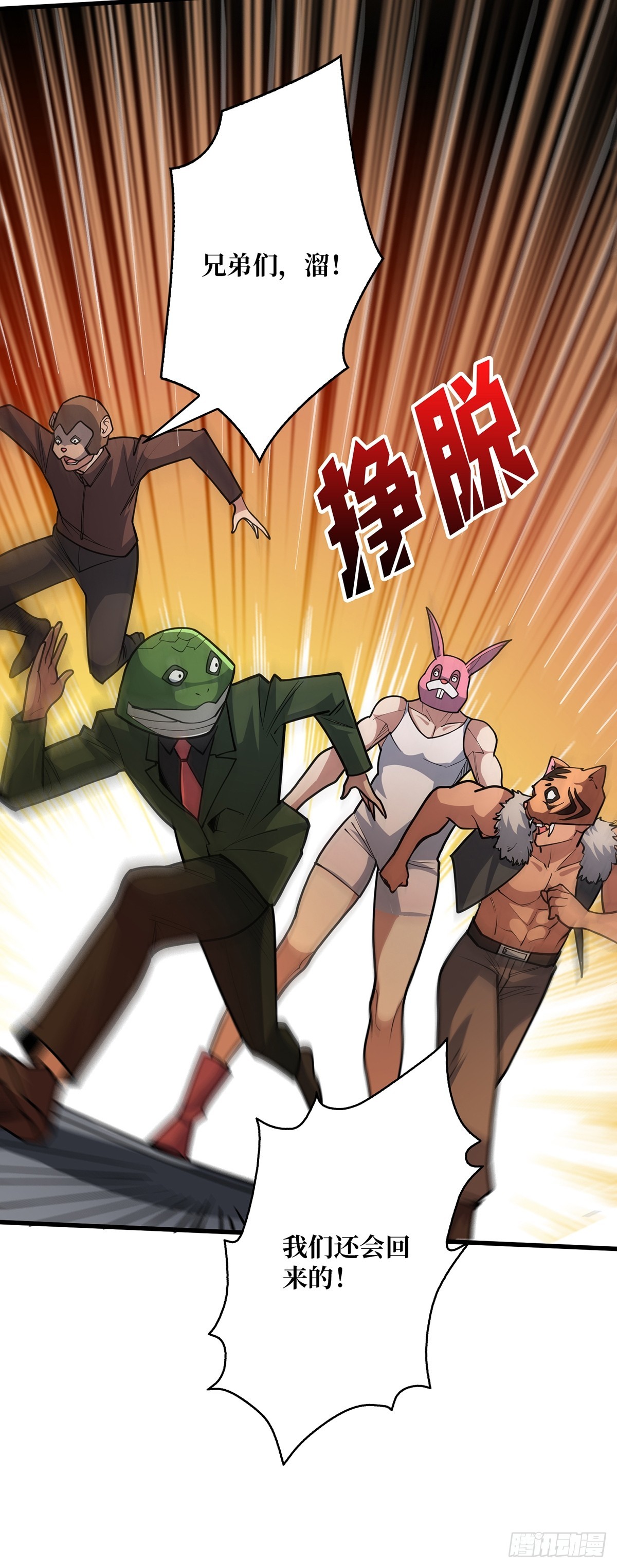 第50话 做狗有什么不好？4