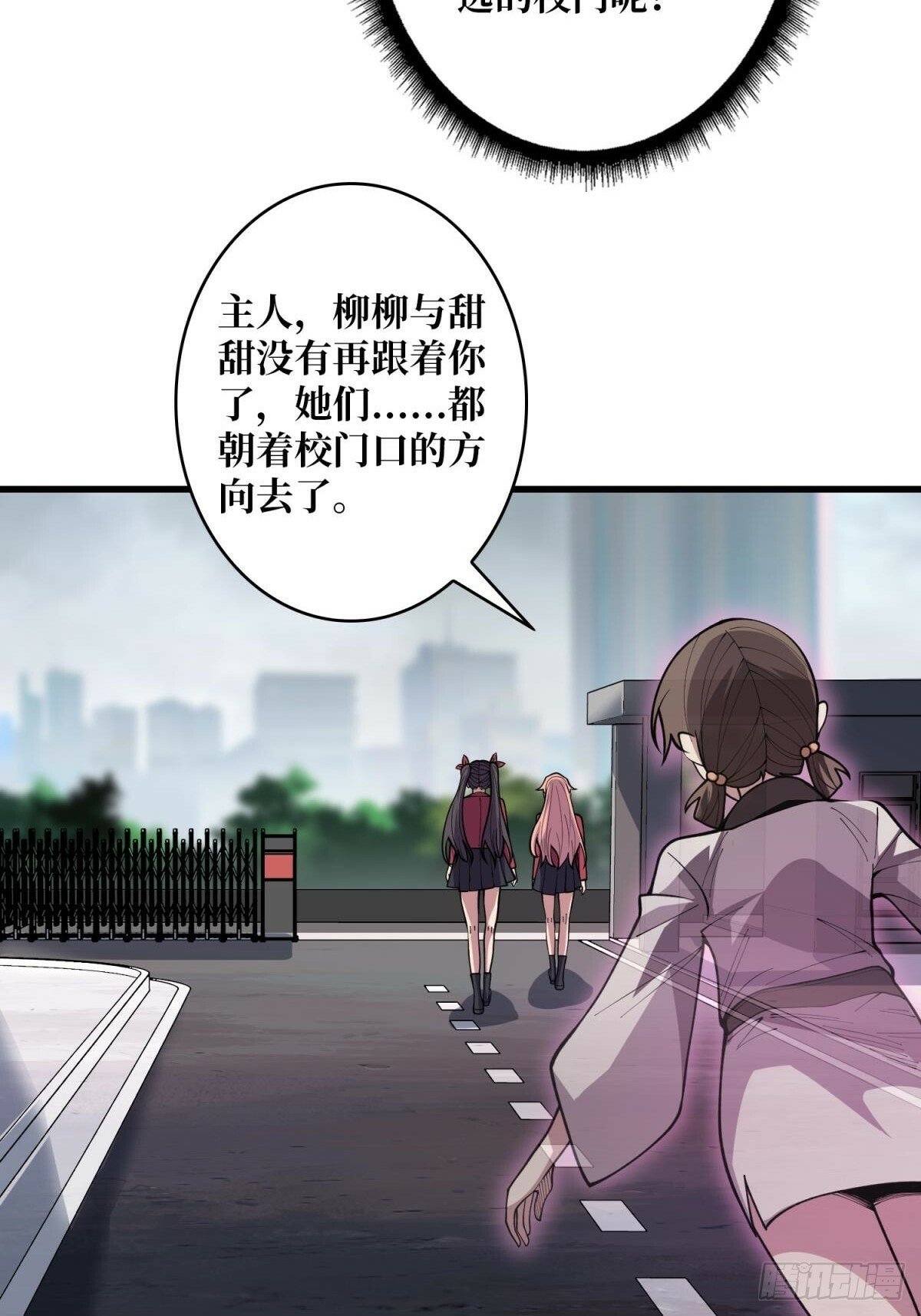 第102话  走，上天台4