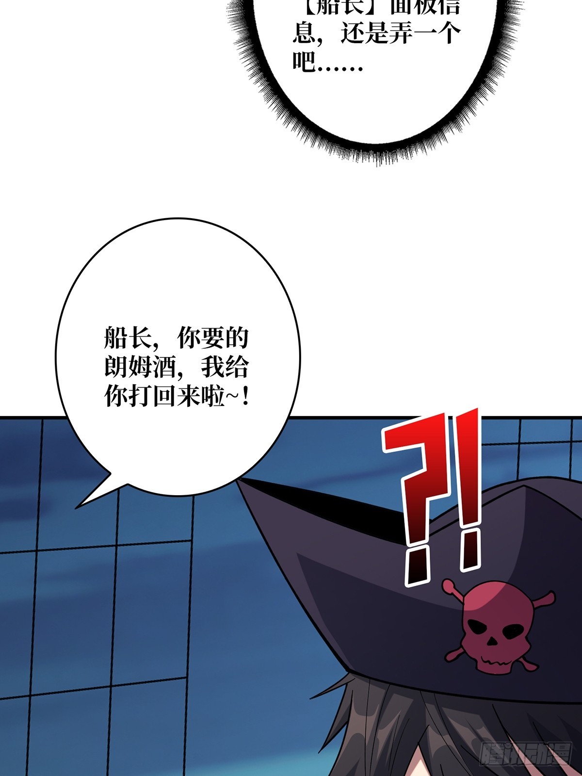 第62话 老板娘摸一下而不死7