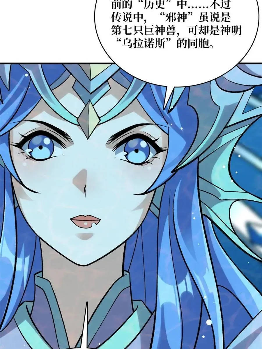 第206话 这灯怎么说灭就灭了52