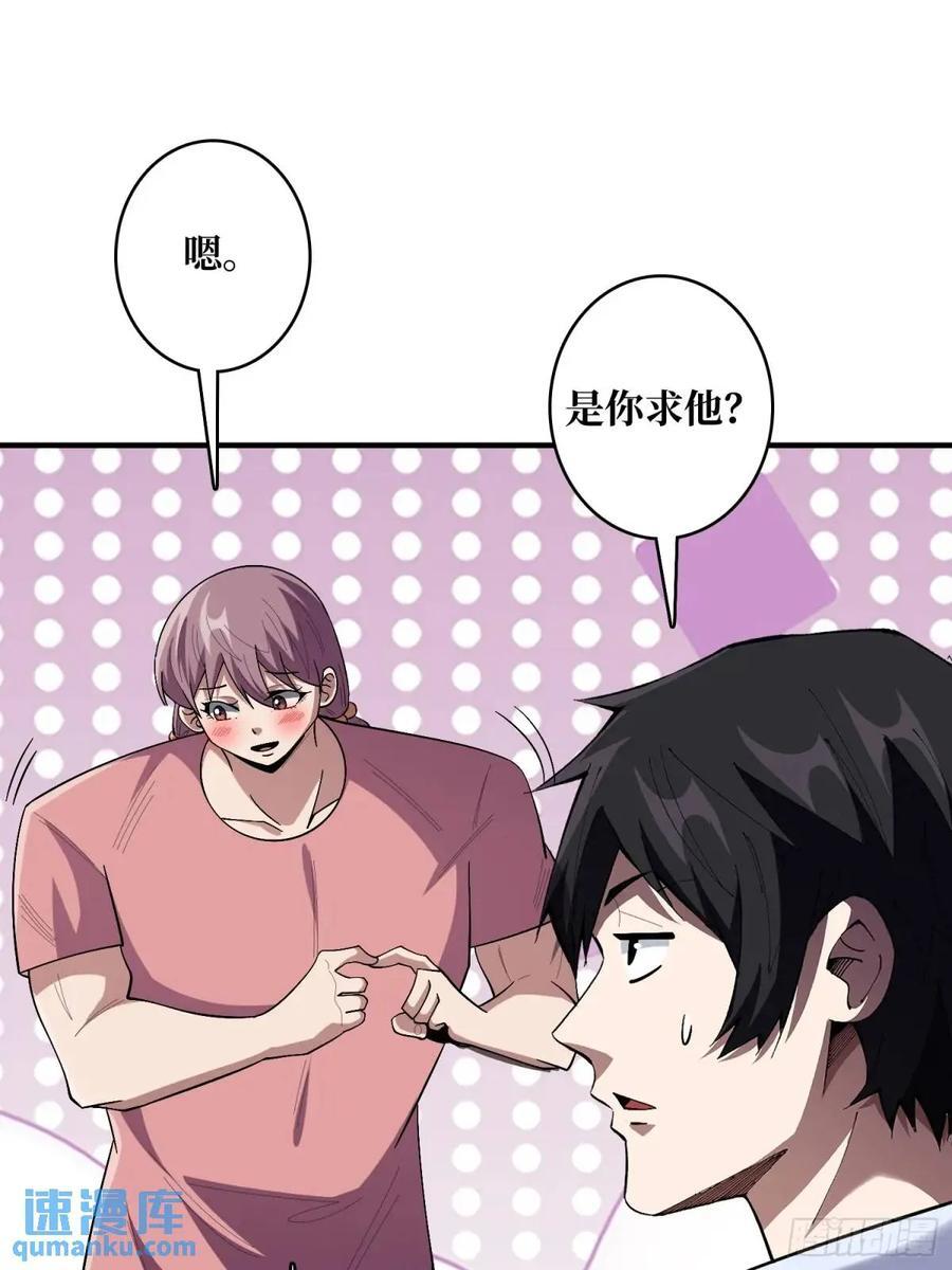 第141话 禁果23