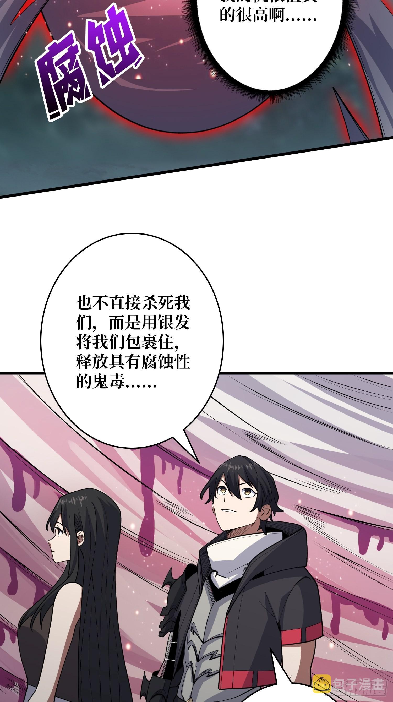 第17话 你干嘛换姿势？26