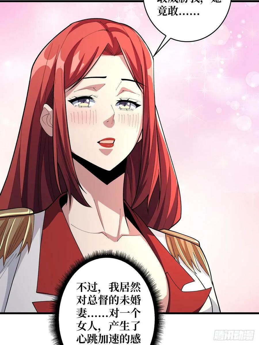 第84话 融为一体的男女5