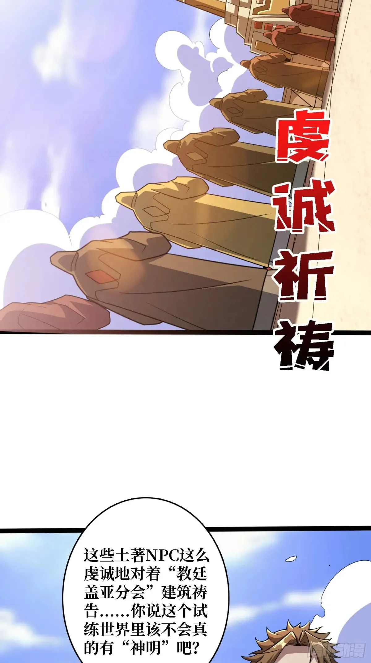 第187话 你就是Master48