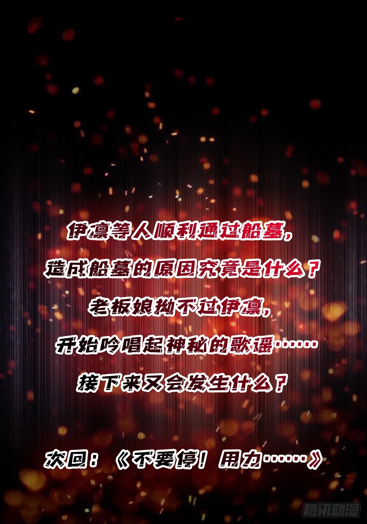 第66话 慨他人之慨54