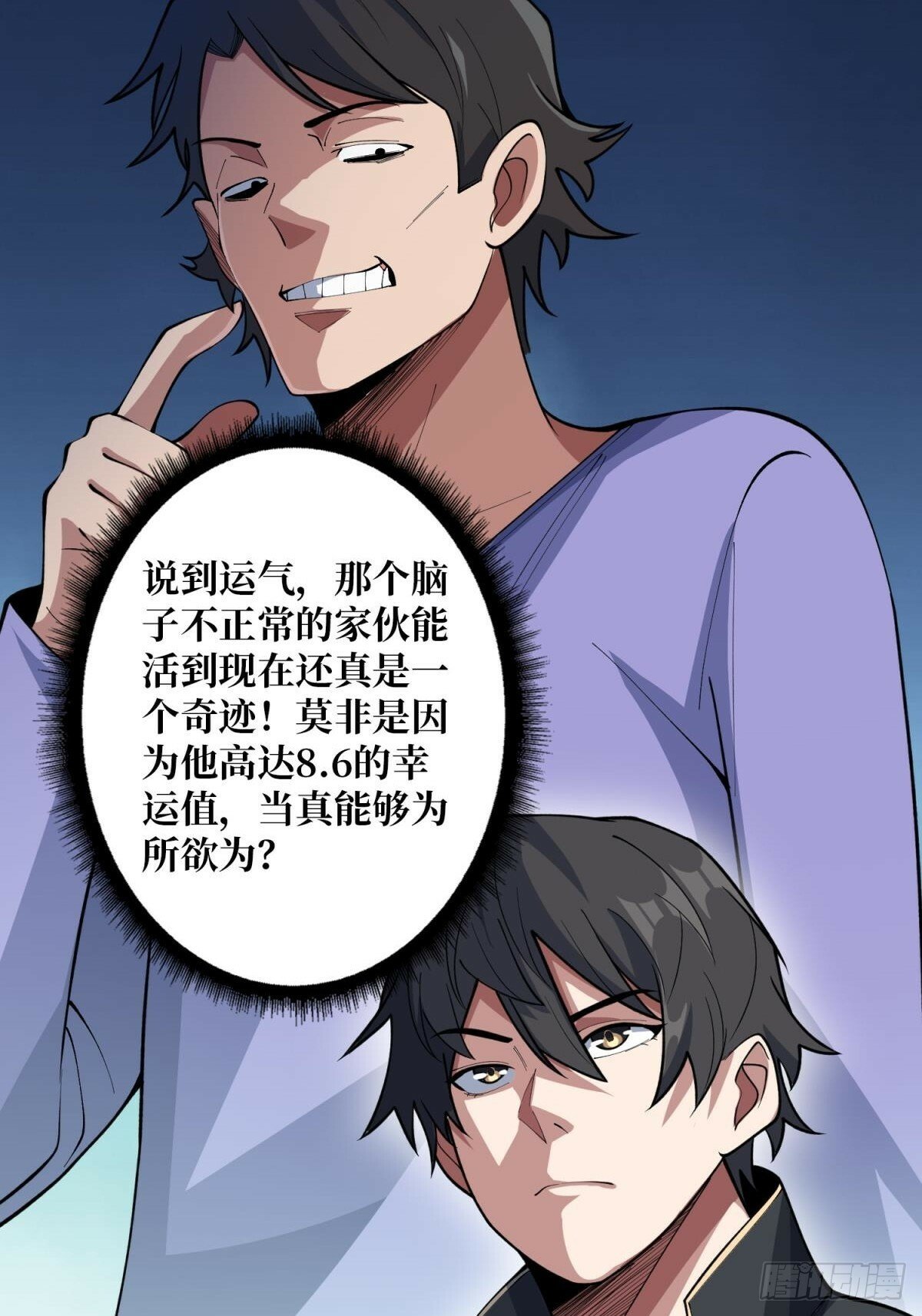 第102话  走，上天台9