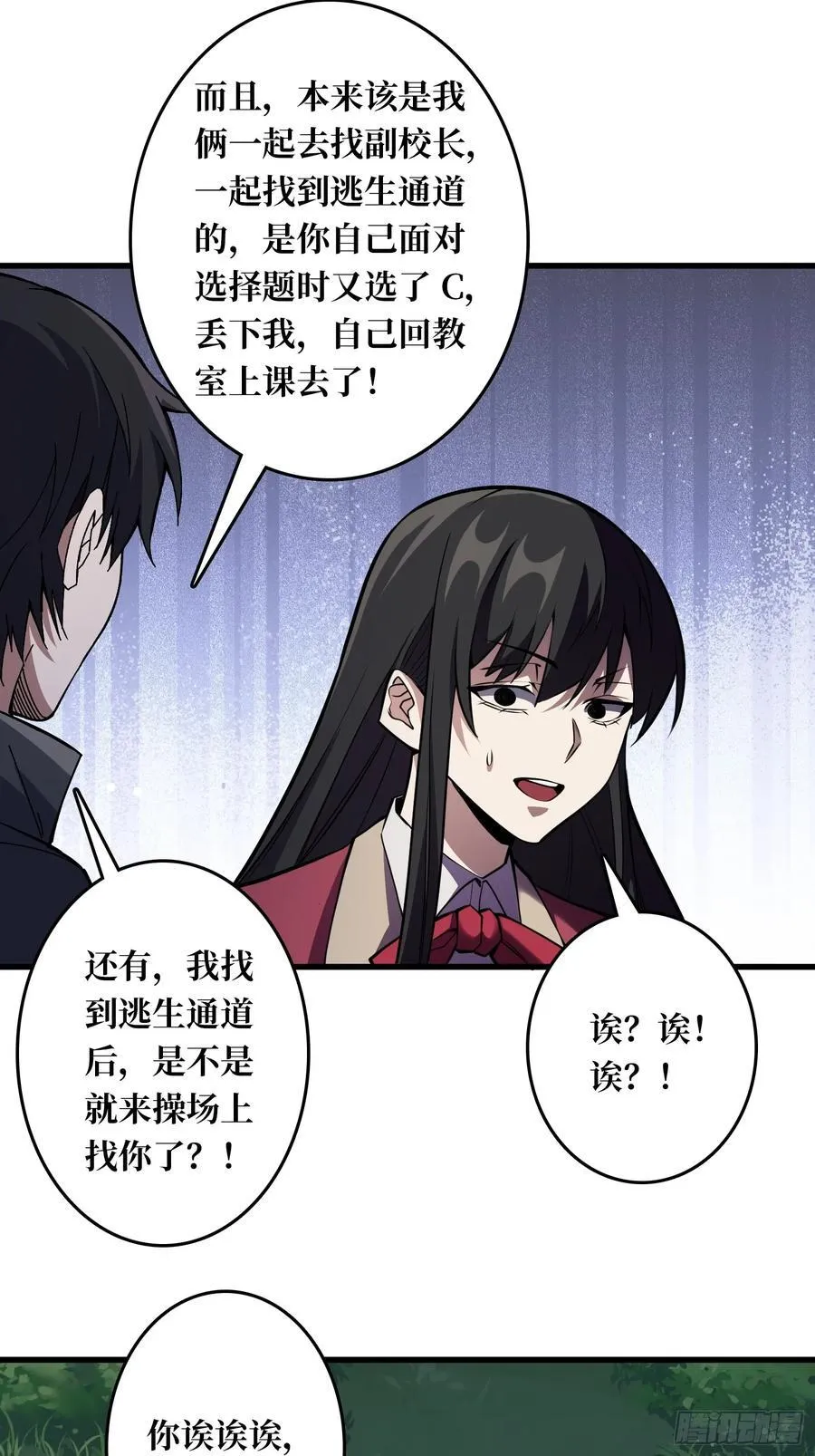 第126话 小祖宗有情绪了31