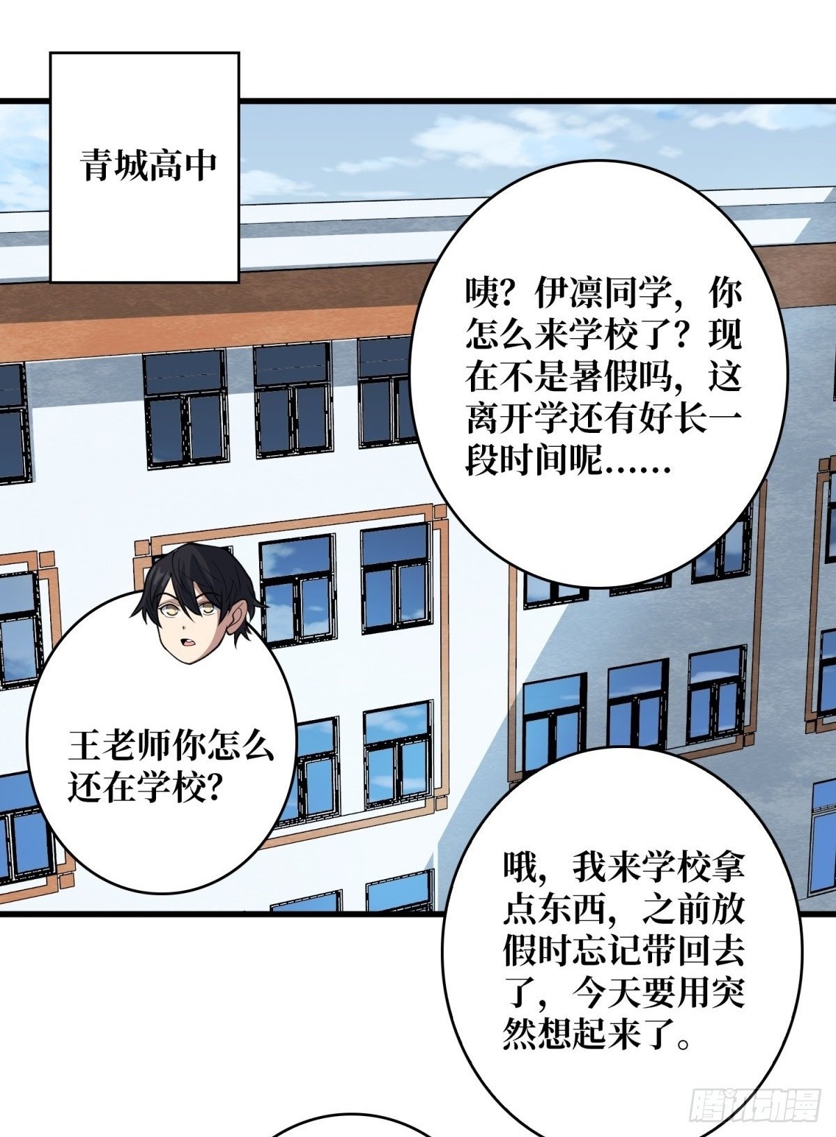 第99话 凌依依1