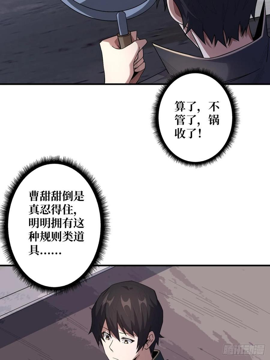 第125话 一步成盒13