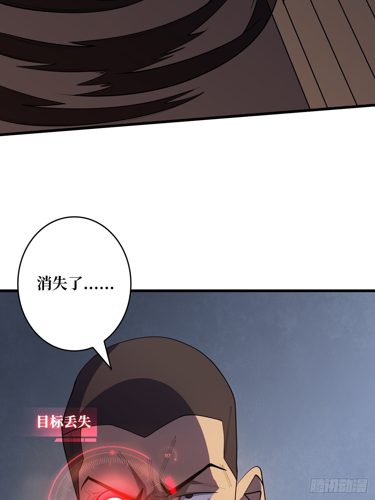 第21话  灰都给你扬了！3