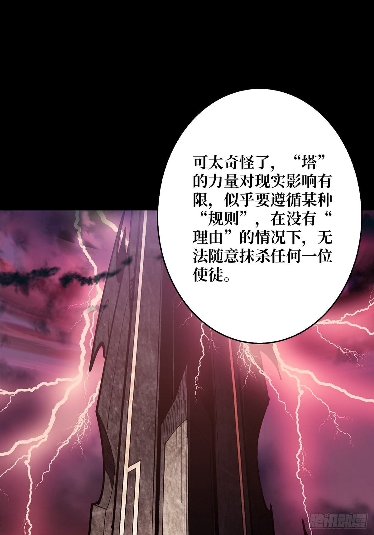 第45话 快看，它出轨了！5