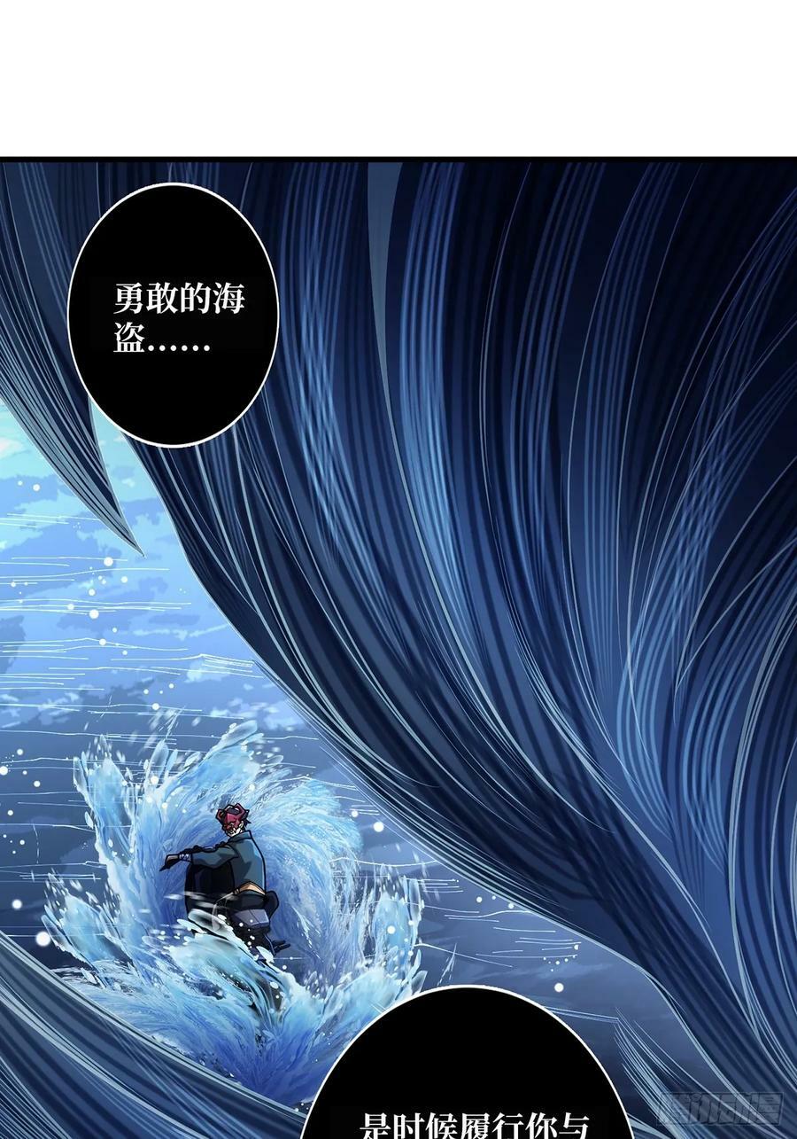 第94话 海的味道我知道8