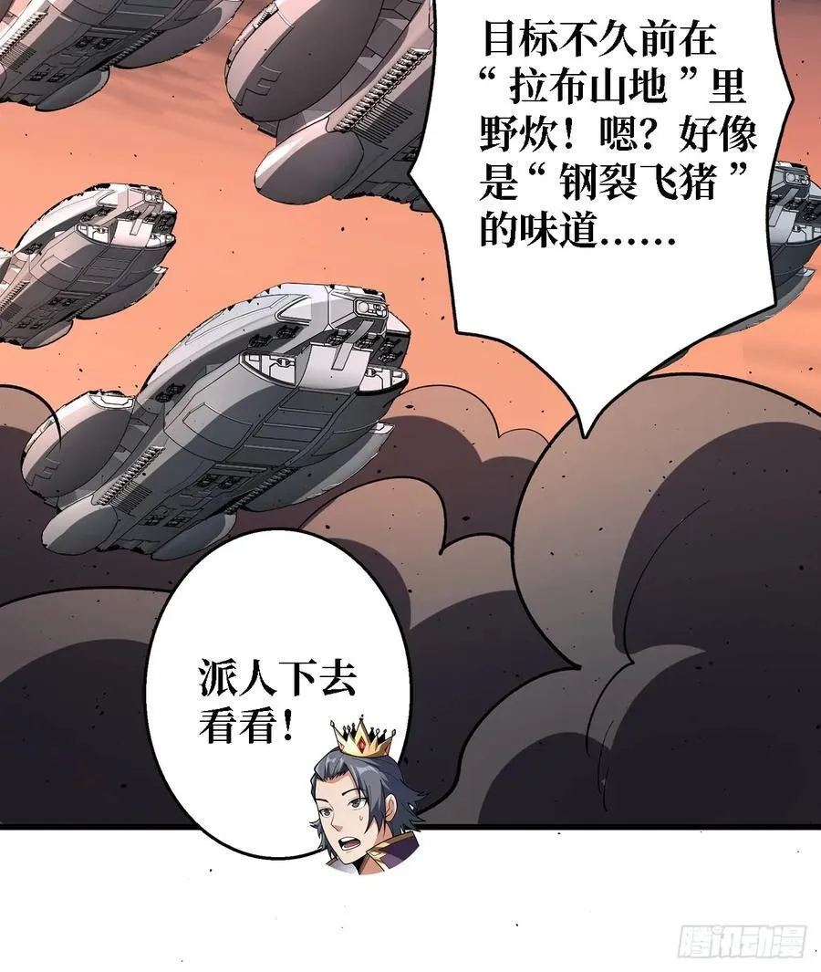 第192话 寻找灭世危机的源头43