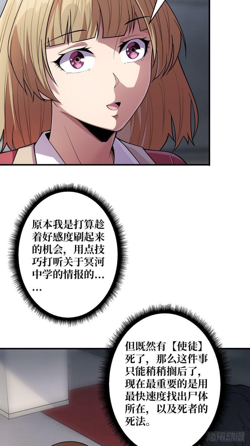 第106话 有人开局落地成盒5