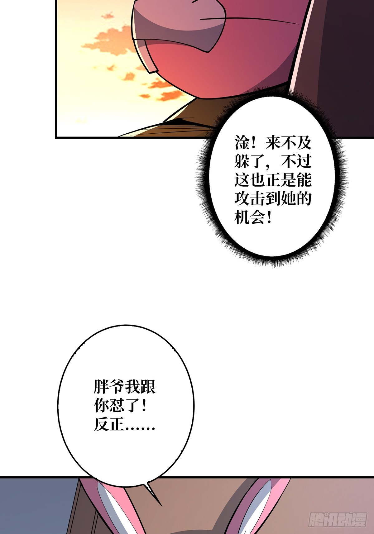 第48话 太软了6
