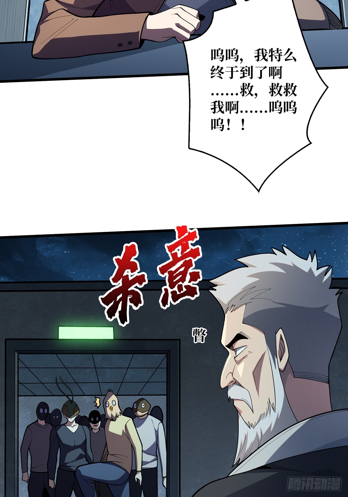 第53话 官人，你好坏54