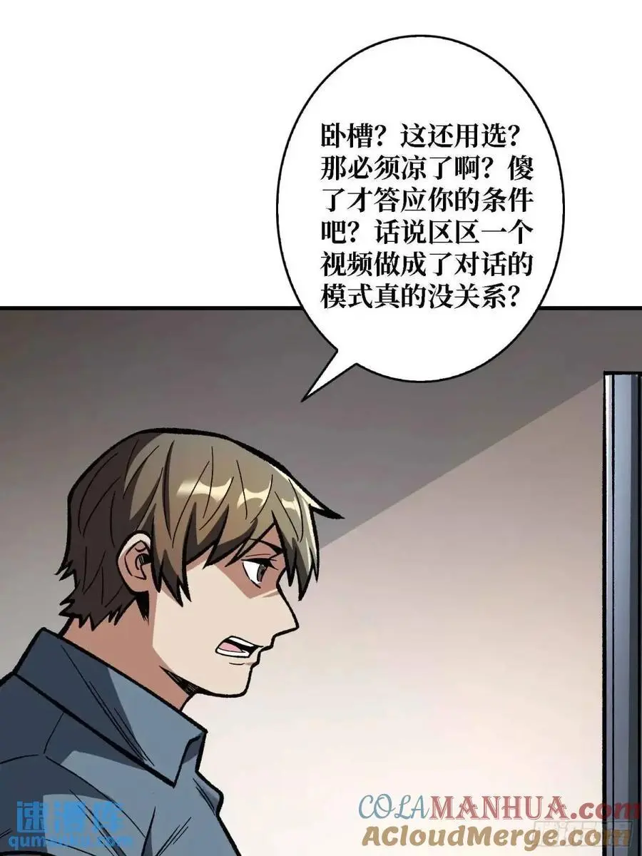 第164话 这不是我，又是我6