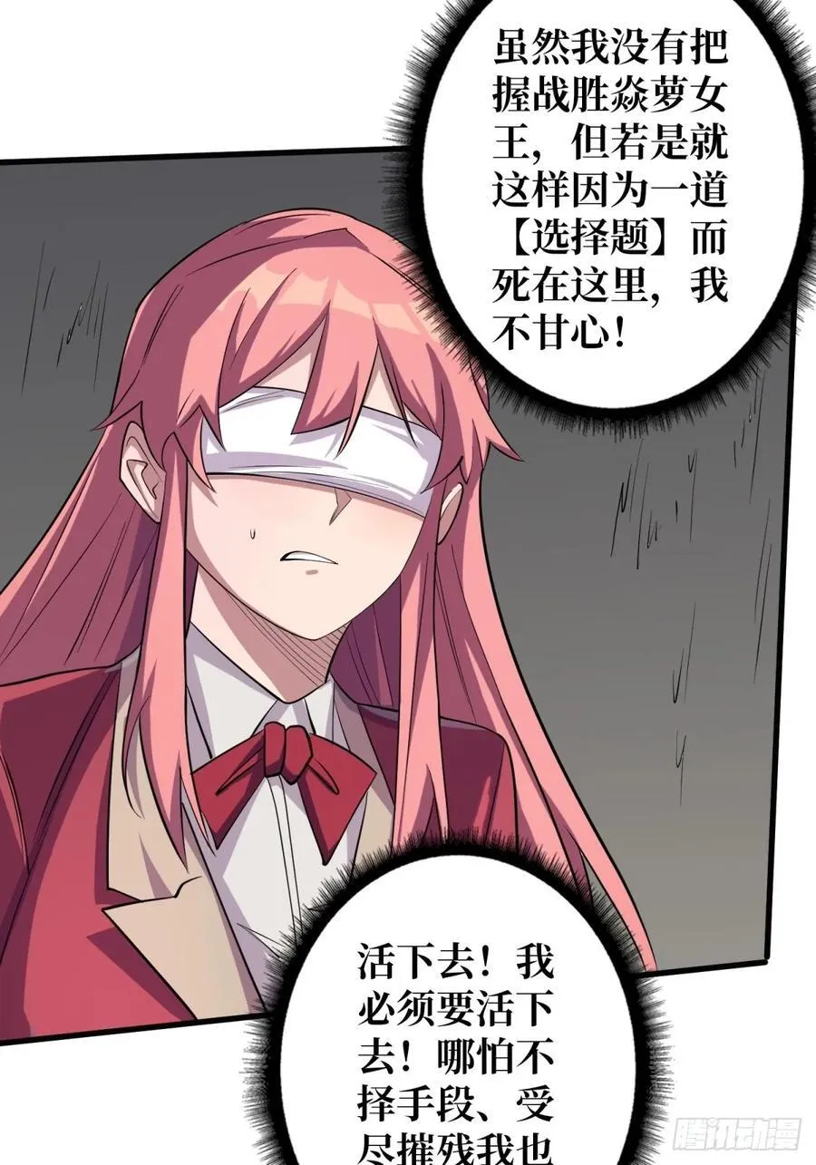 第110话 女王的调教37