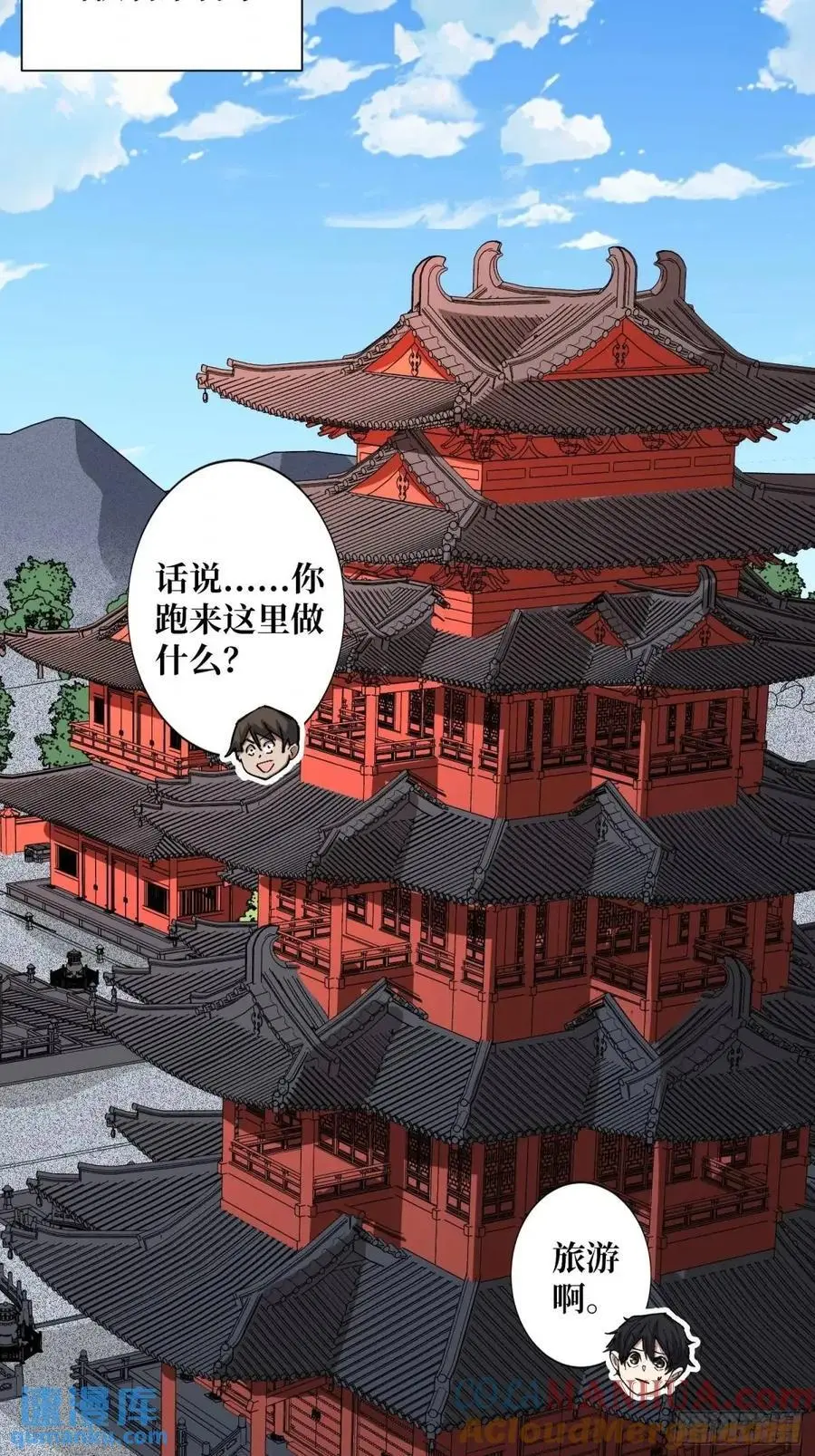 第146话 马大师21