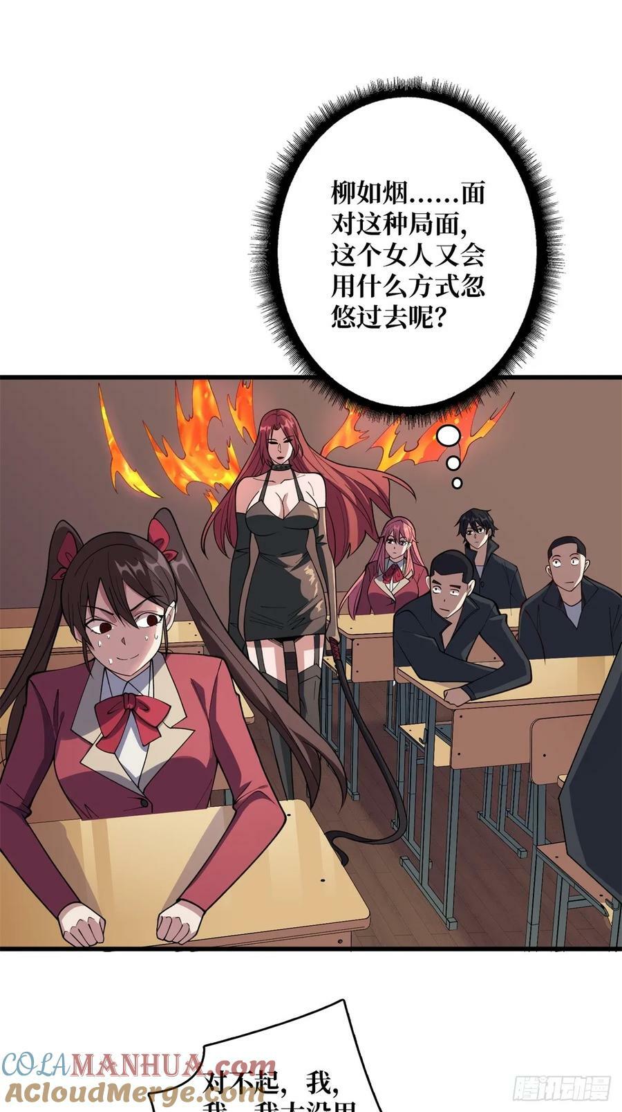 第108话 调教与惩罚36