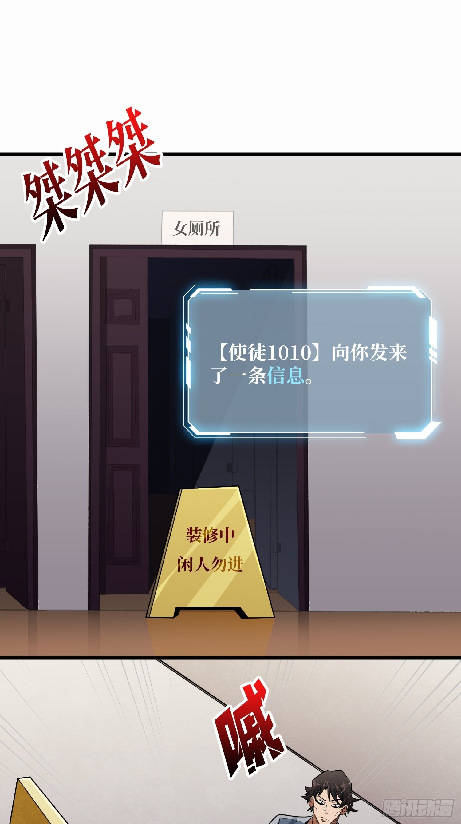 第30话 孤身闯女厕23