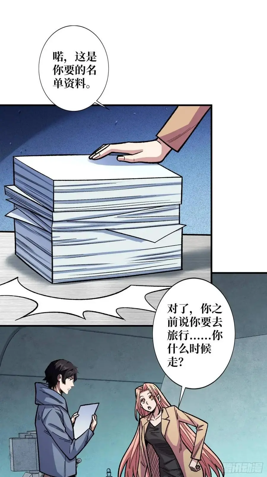 第146话 马大师7