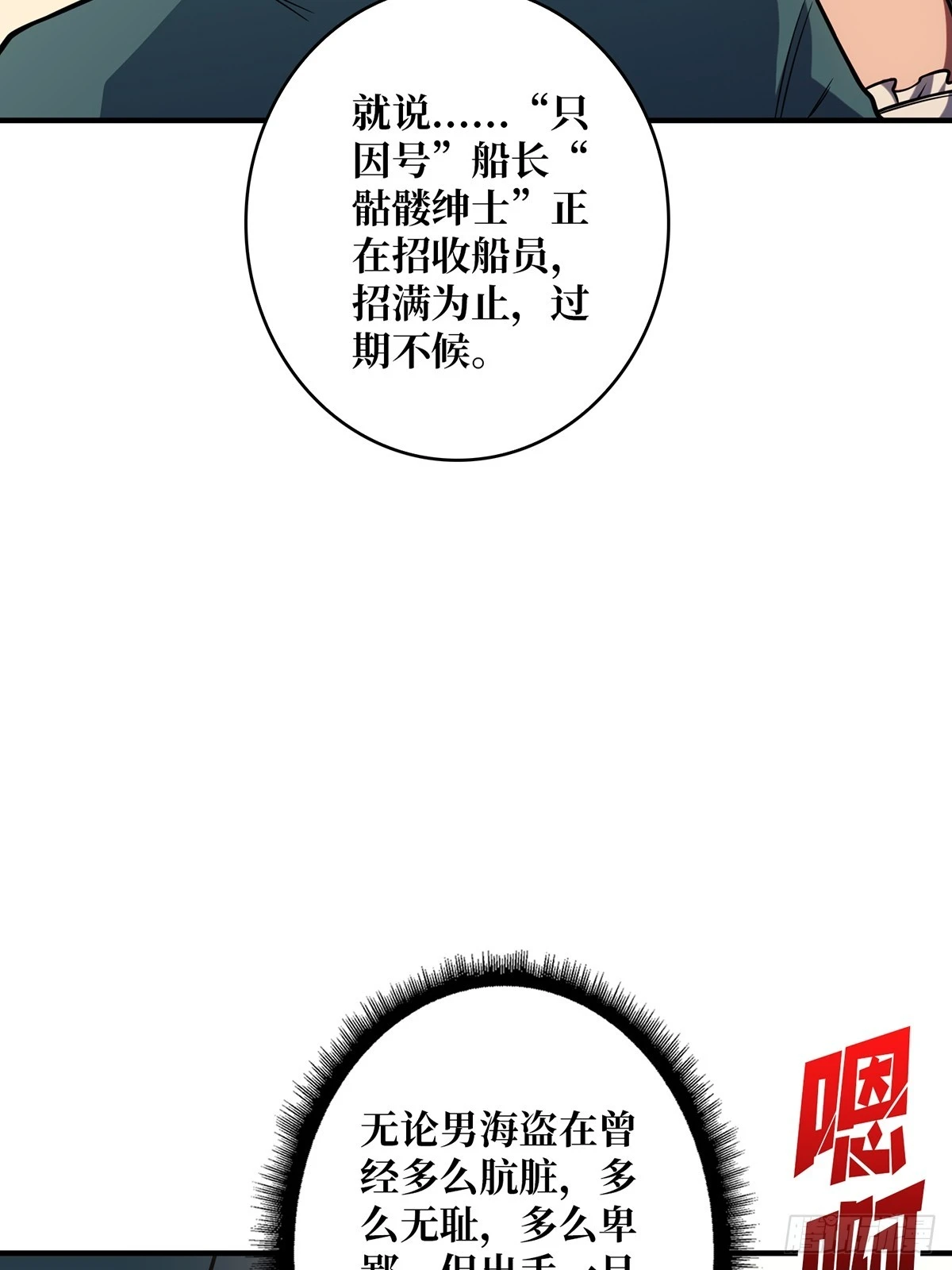第62话 老板娘摸一下而不死46