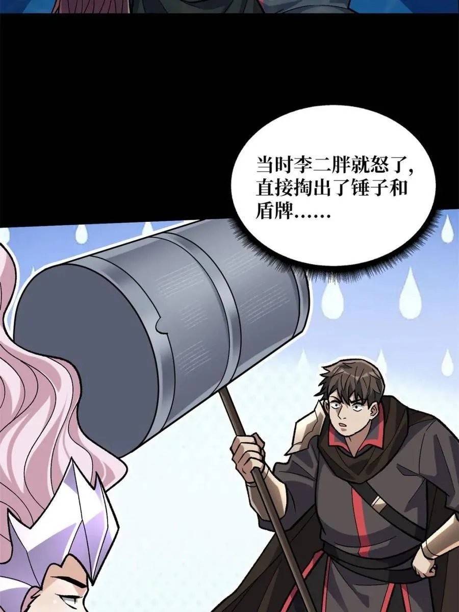第206话 这灯怎么说灭就灭了8