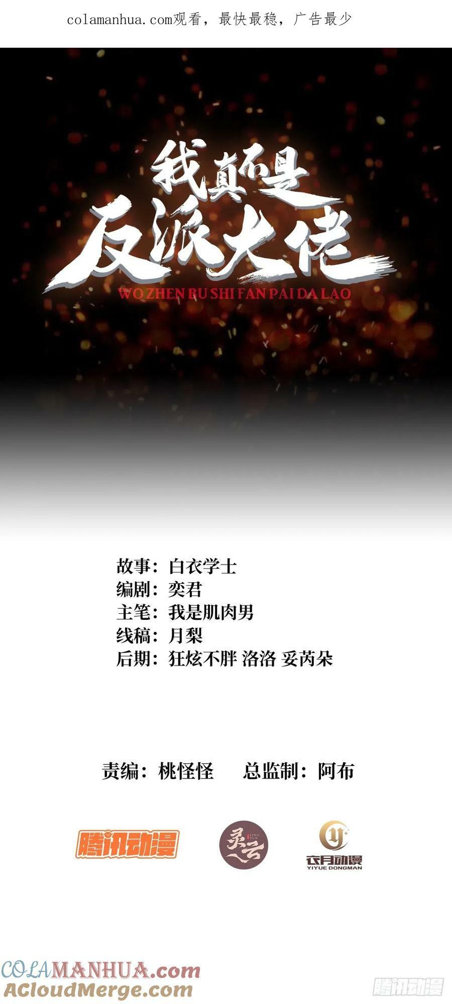 第88话 魔王0