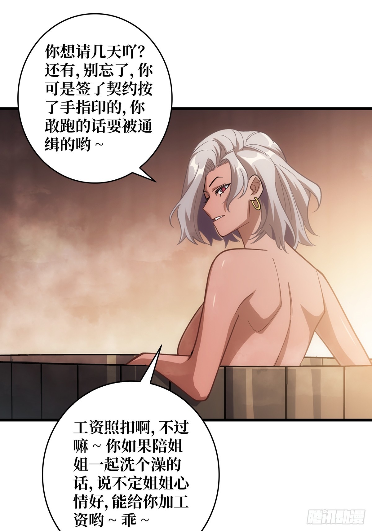 第60话 黑吃黑36