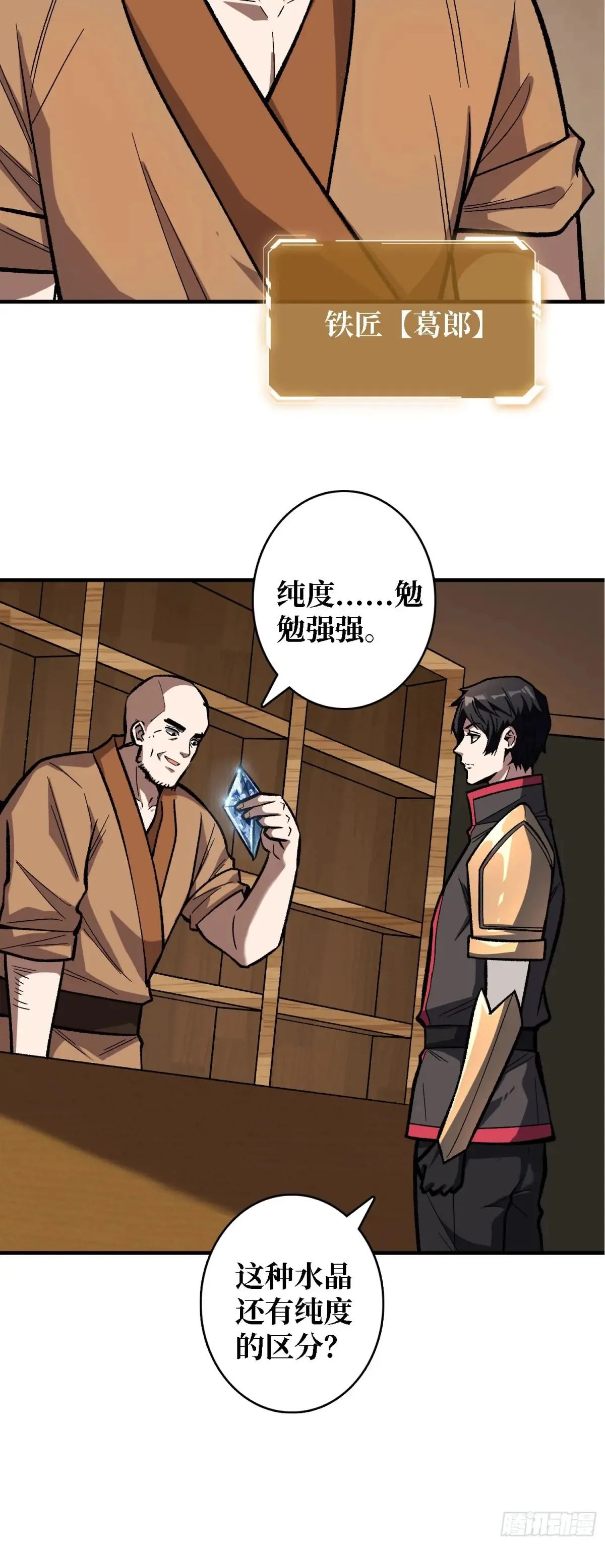 第186话 主线任务已更新32