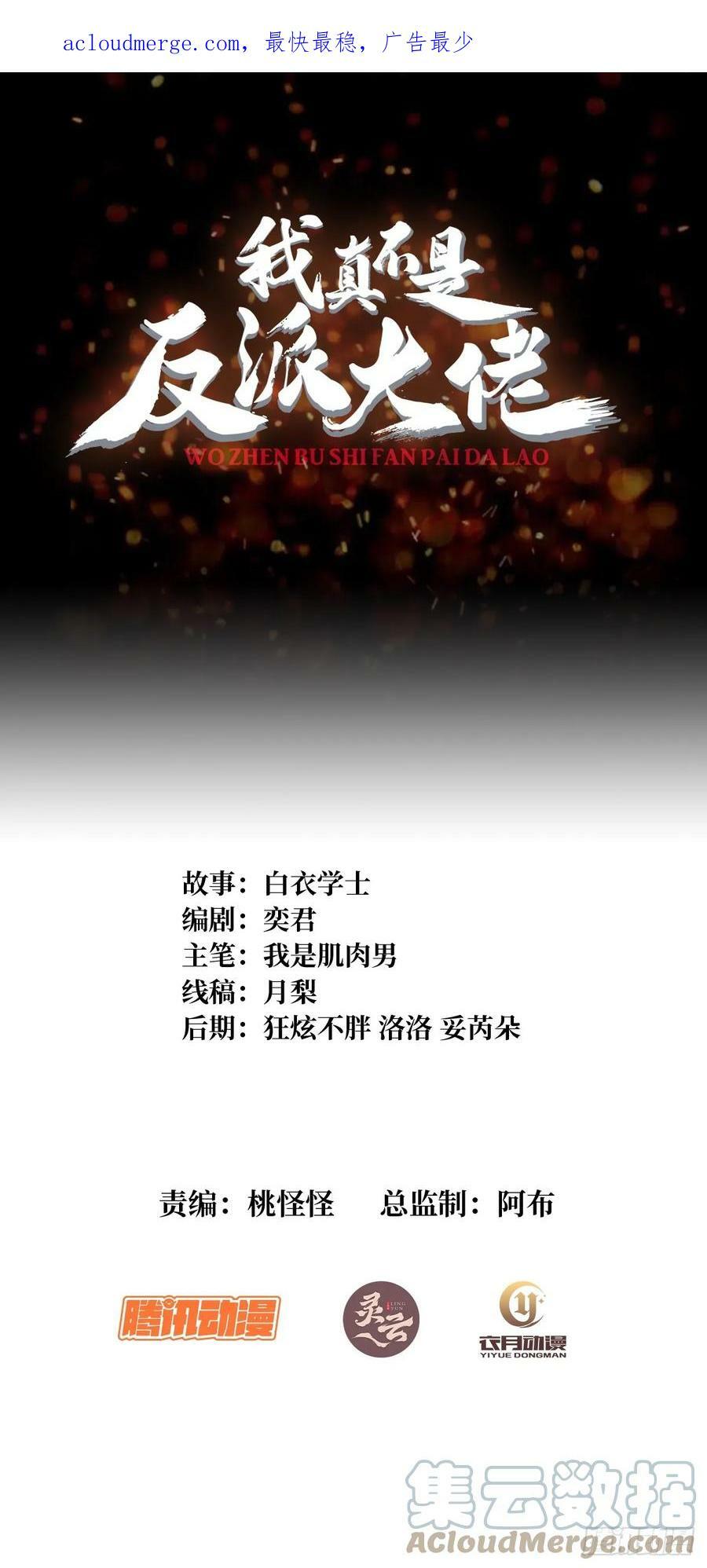 第81话 翻滚难眠，通宵达旦45