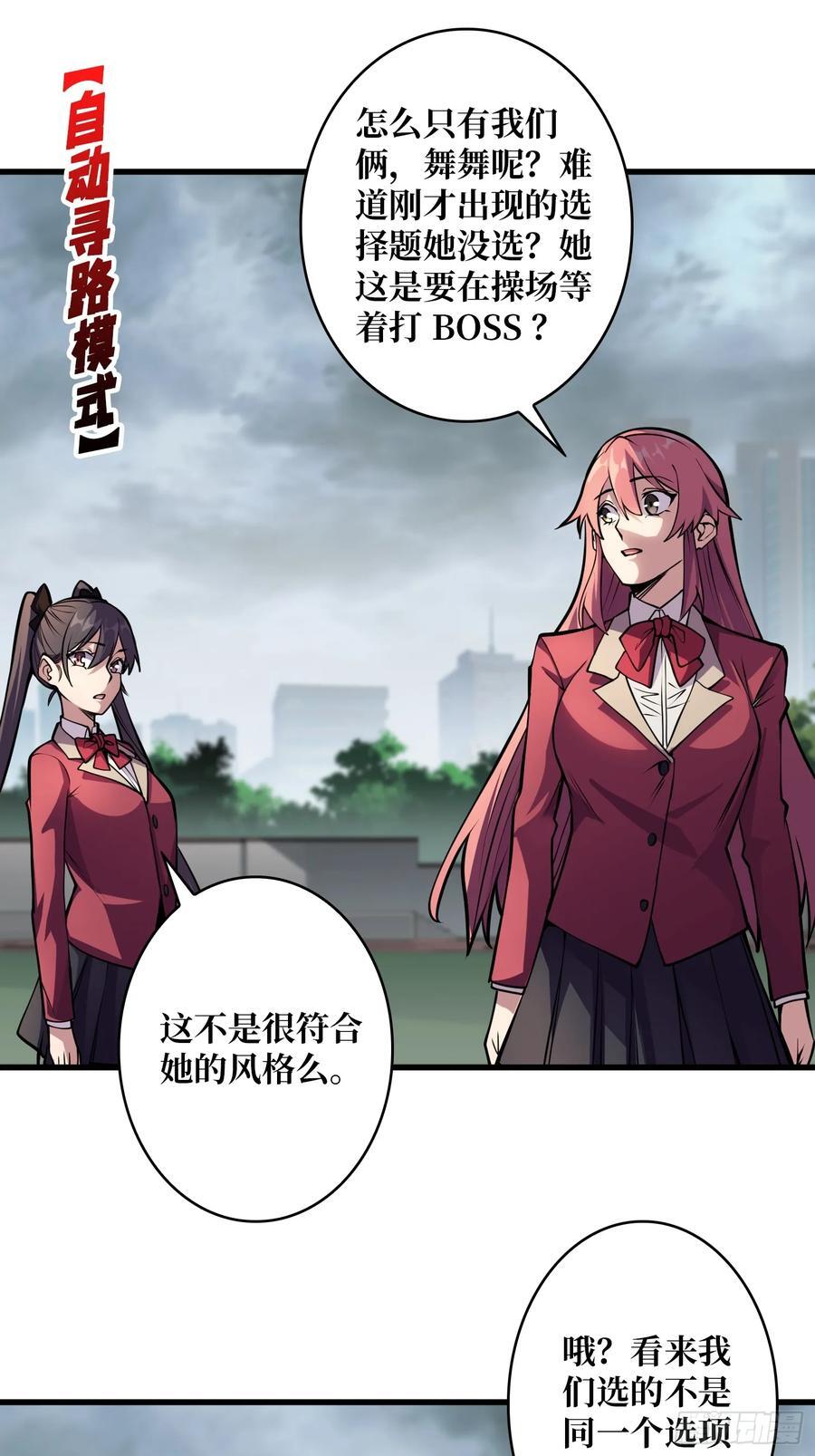 第122话 求生之路1