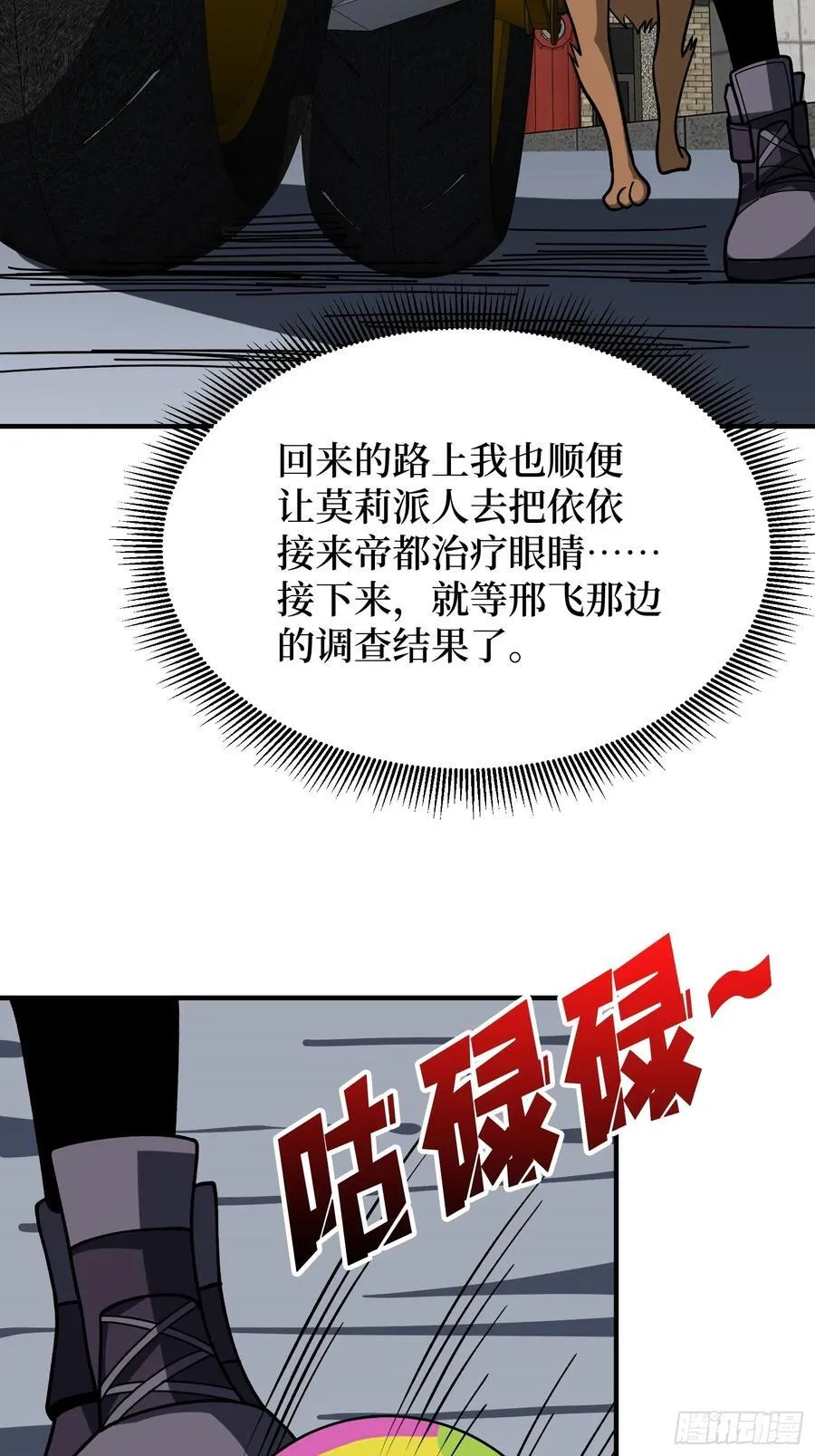 第174话 修罗场31