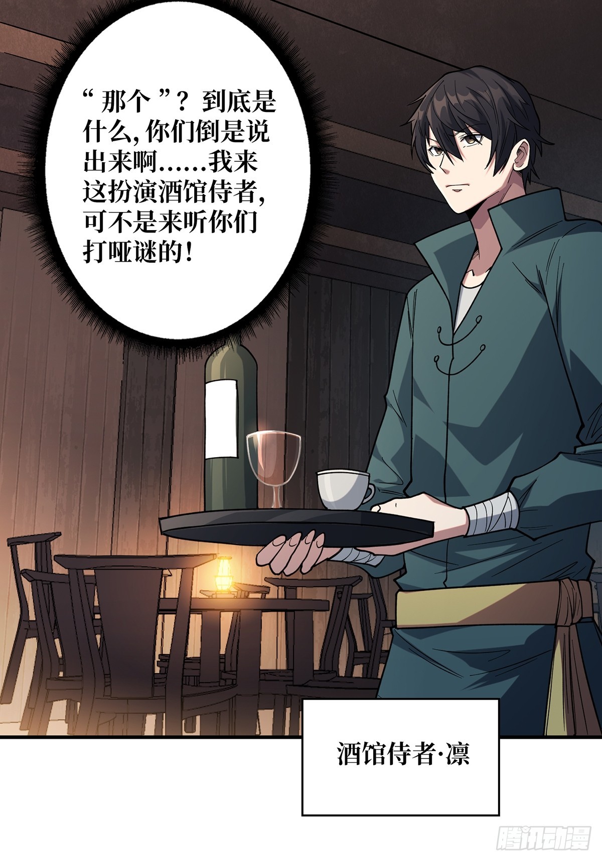 第59话 带女人上船会带来噩运55