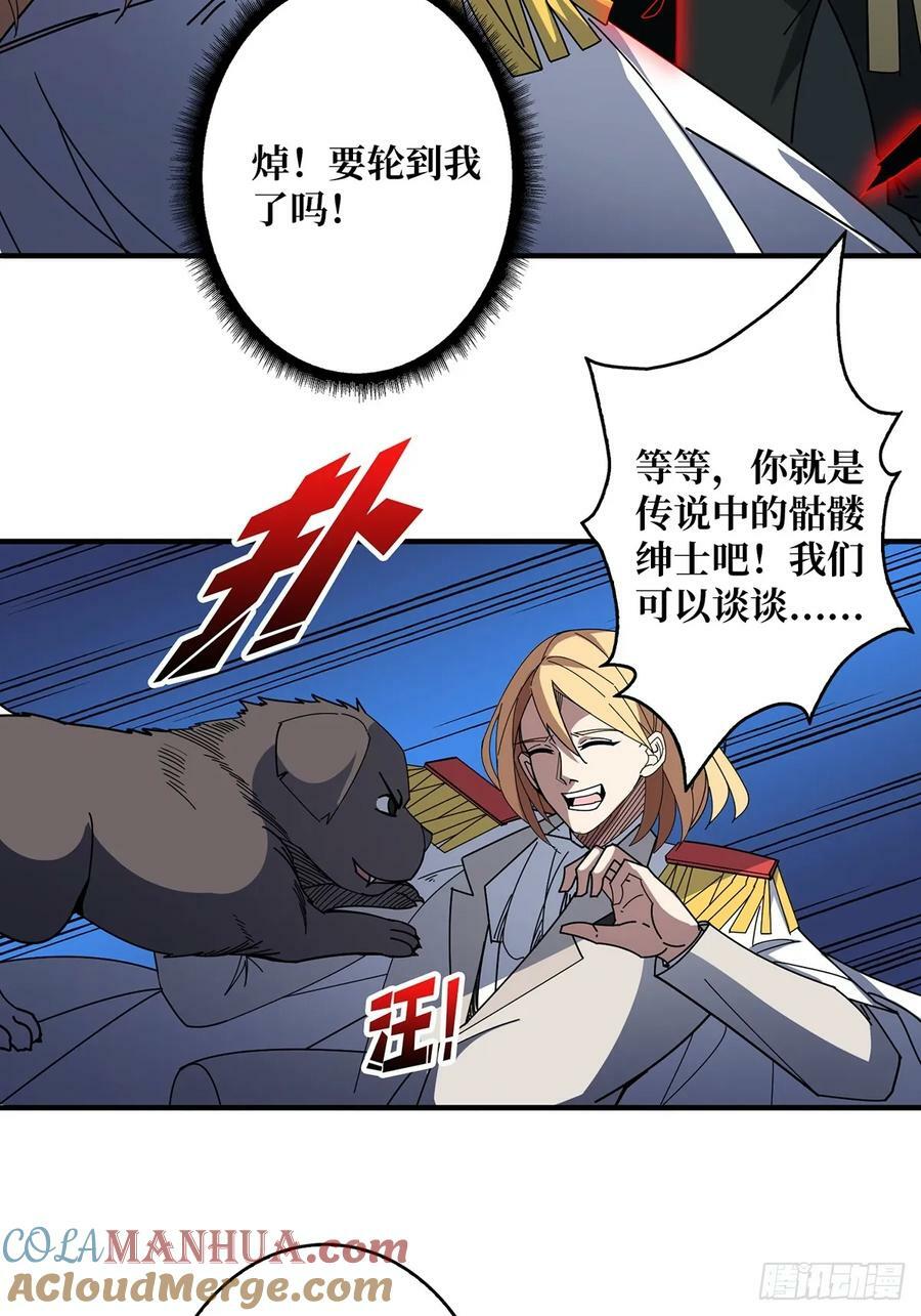 第92话 进击的魔王9