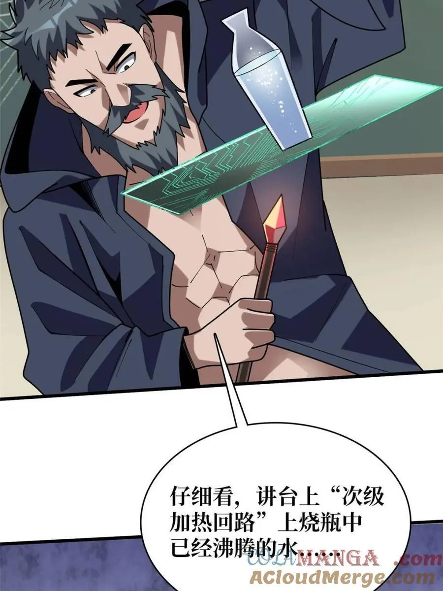 第209话 此子为何如此逆天15