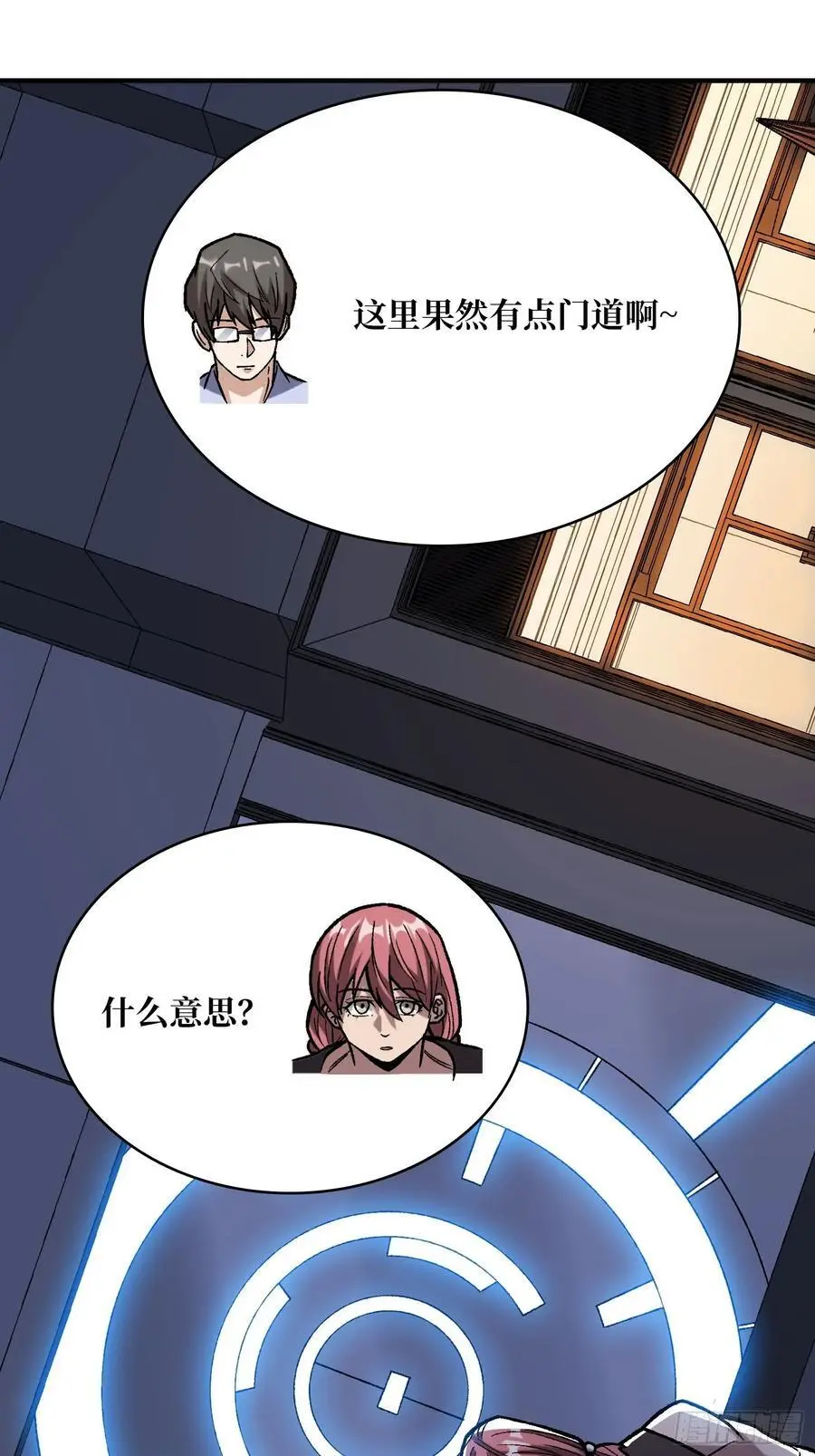 第166话 灭灯行动56