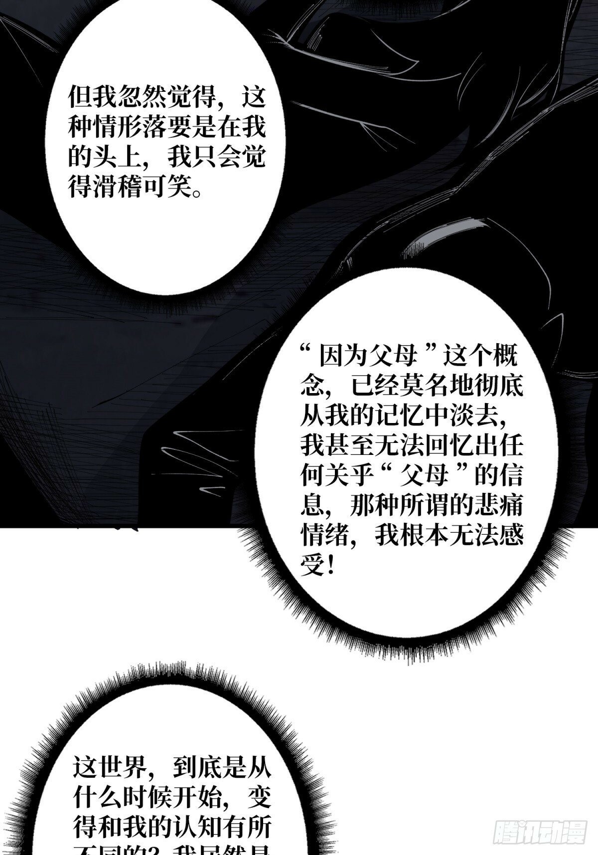 第99话 凌依依12