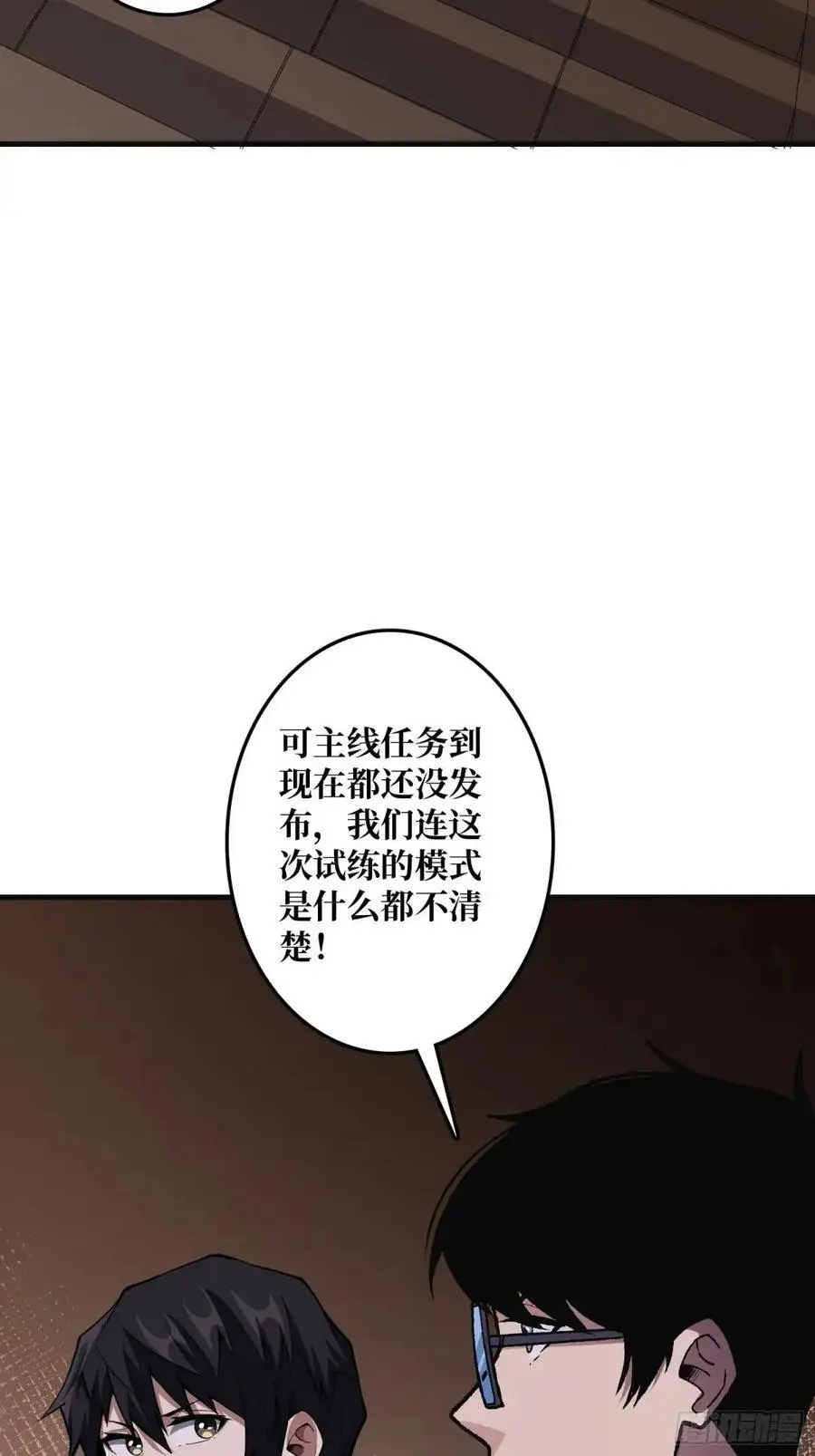 第148话 杀死格林16