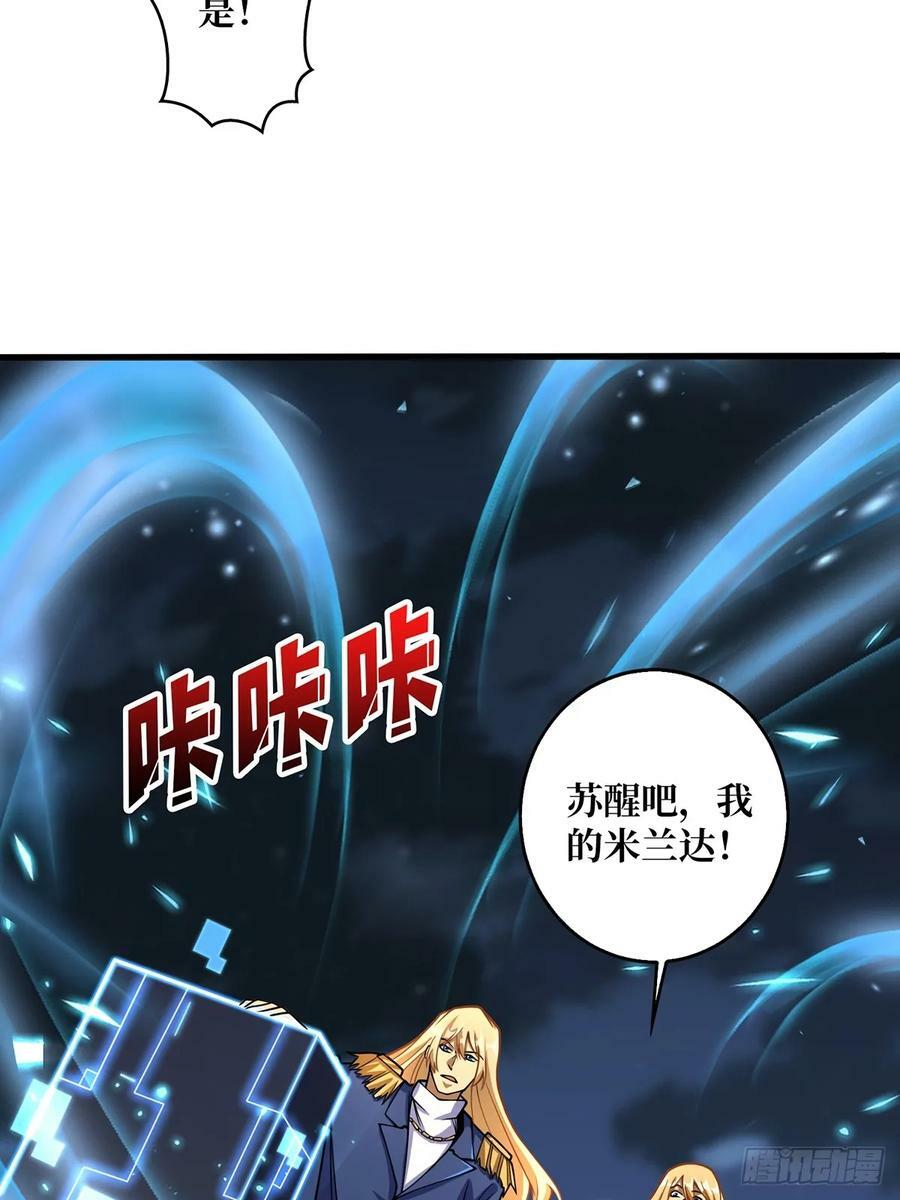 第90话 被剥夺资格之人25