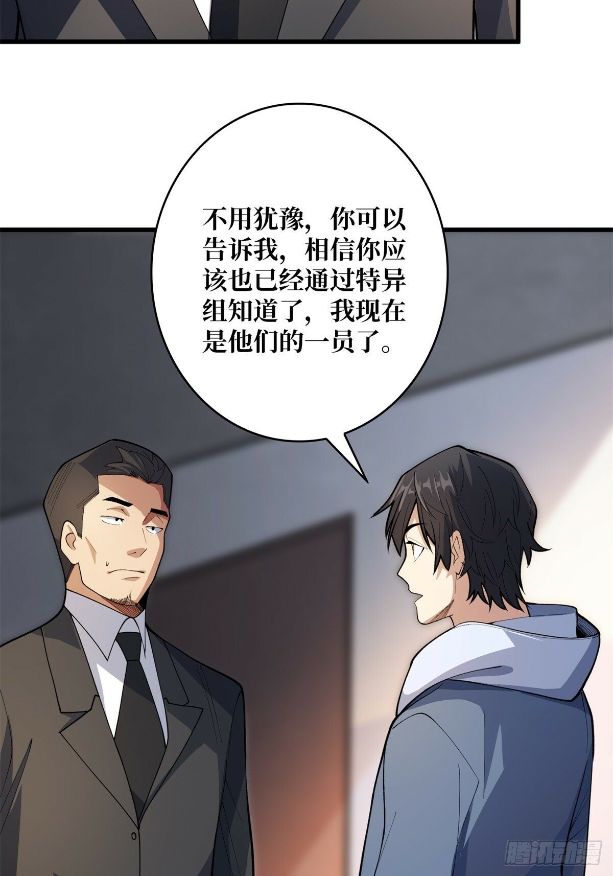 第99话 凌依依19