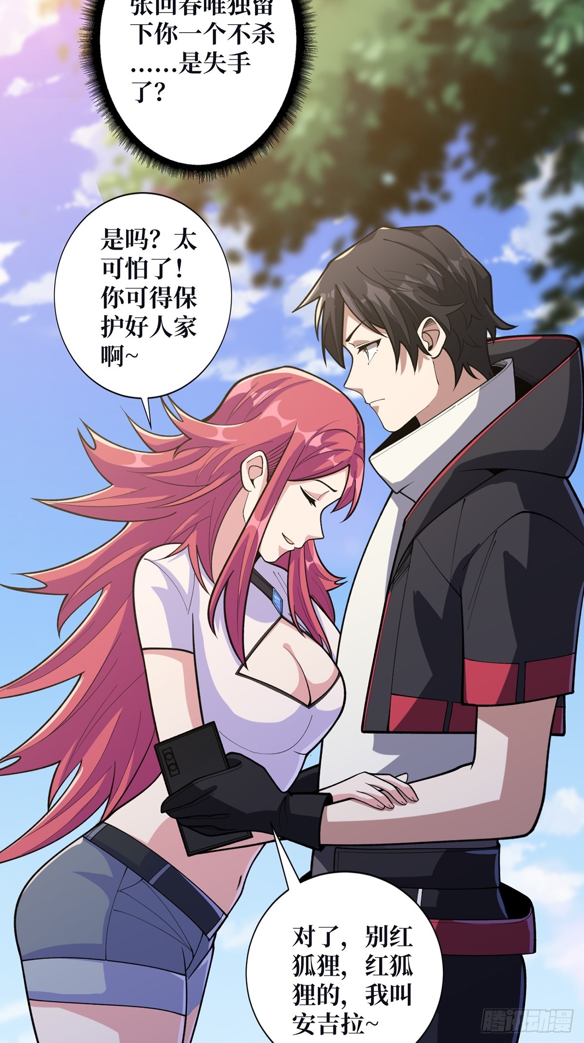 第51话 这么能忍？17