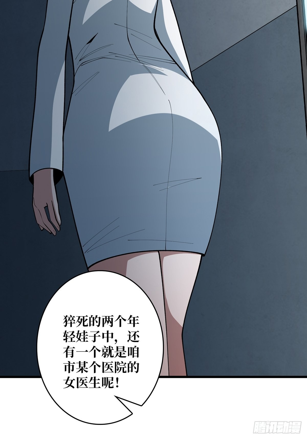 第40话 听说，你想gay我？19