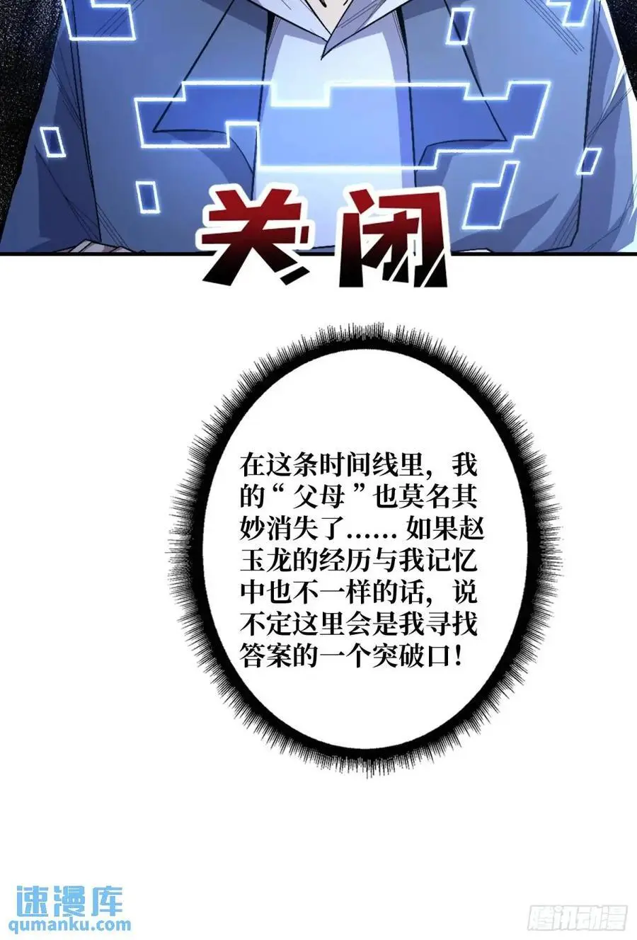 第142话 黑气61