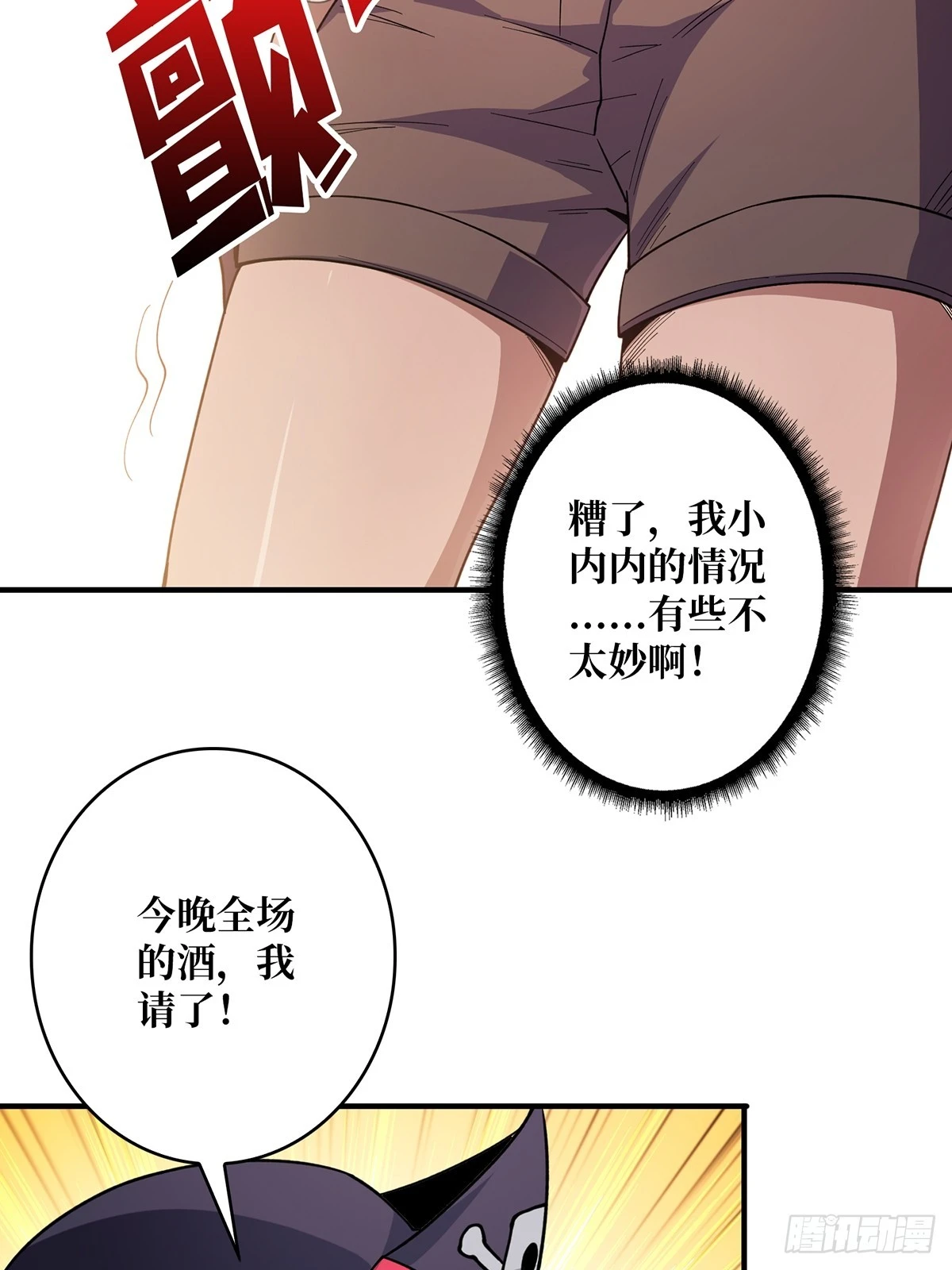 第62话 老板娘摸一下而不死39