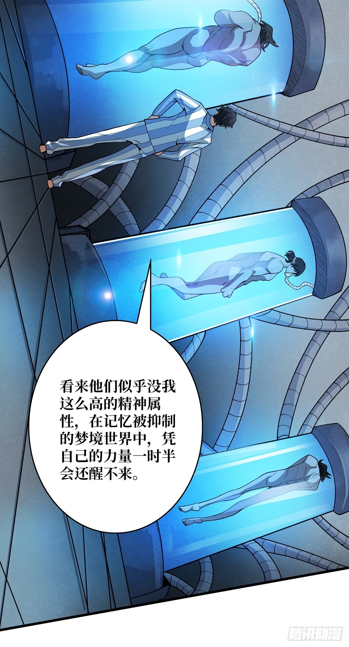 第24话 高手，这是高手11