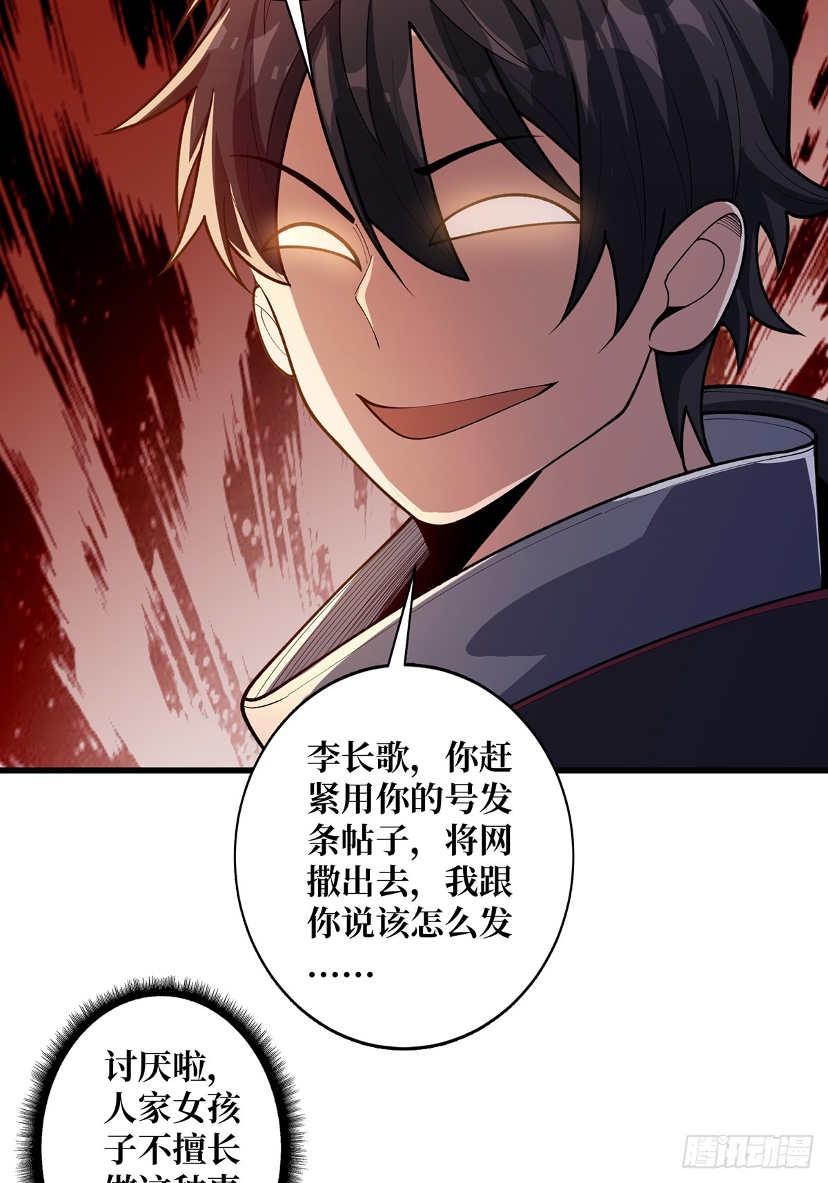 第50话 做狗有什么不好？34